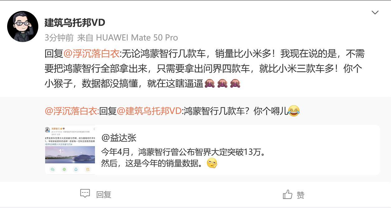实在无法理解这些人的思维……四款销量比三款多，很值得骄傲吗 ？ ​​​