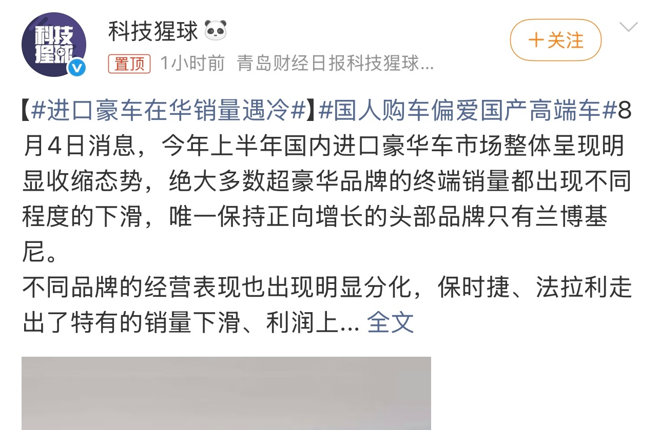 进口豪车在华销量遇冷有消息称，今年上半年国内进口豪华车市场整体呈现明显收缩态势，