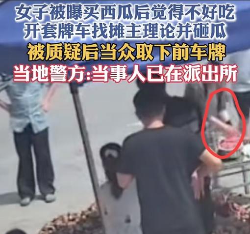穿拖鞋开套牌奥迪的女司机，因为一个西瓜退款被拒，连砸了4次。摊主拍视频，意外拍下