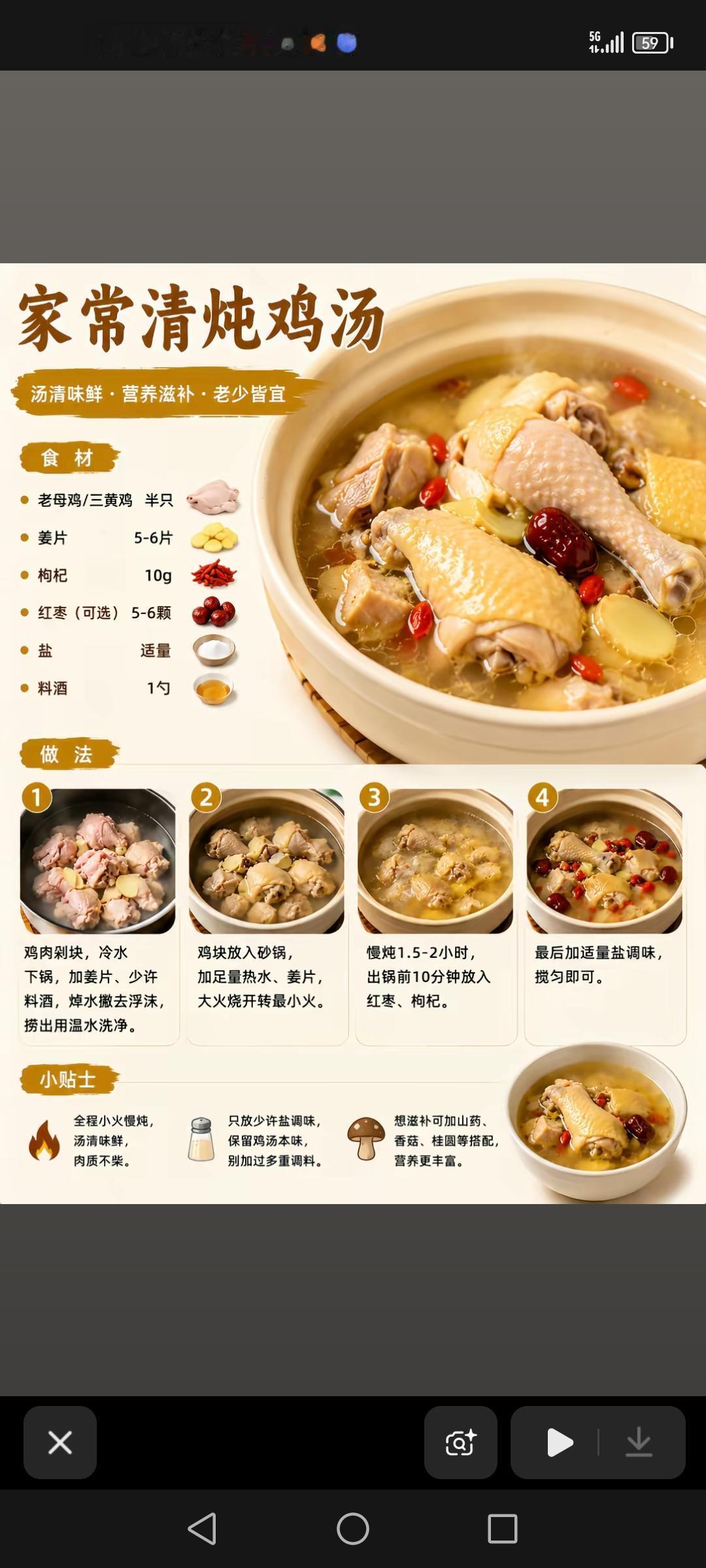 家常清炖鸡汤，雪碧泡菜配方，酱黄瓜的配方