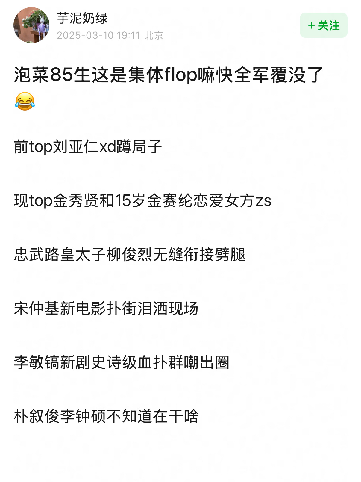 当年围观85生大战轰轰烈烈💧唏嘘🥲 ​​​