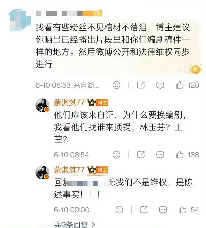 蒙淇淇说白鹿临开机换编剧先不说真假，但别家腾讯固屏怎么都求不来，《莫离》排播确实