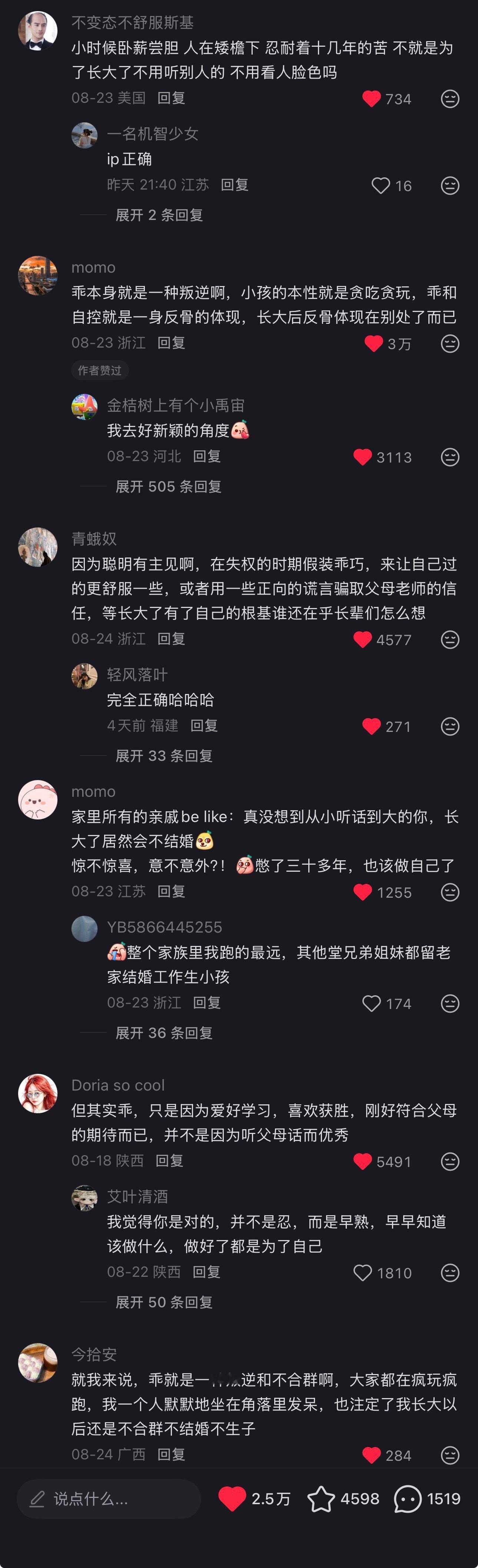 小时候不用家长操心是因为知道家长指望不上[泪奔] ​​​