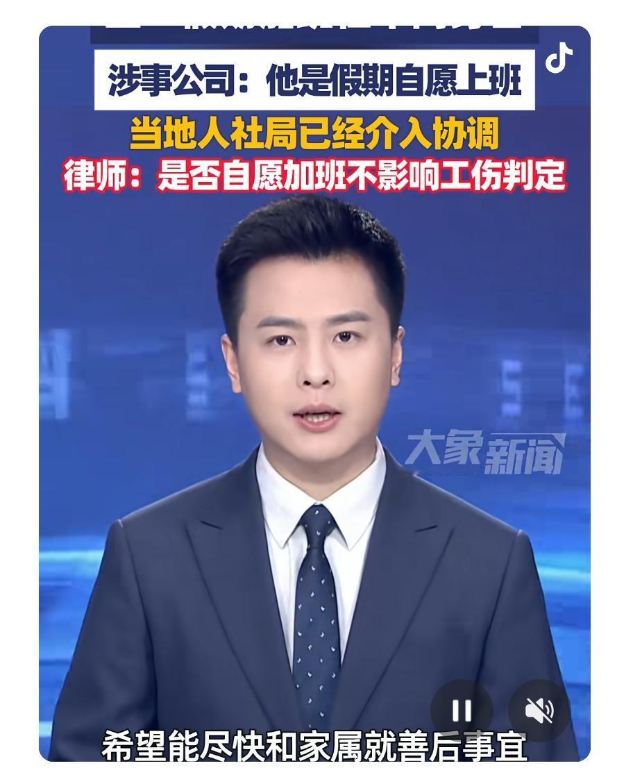 五一假期加班累倒在车间！六旬老父亲的“隐形加班”背后，谁来守护他们的尊严？

五