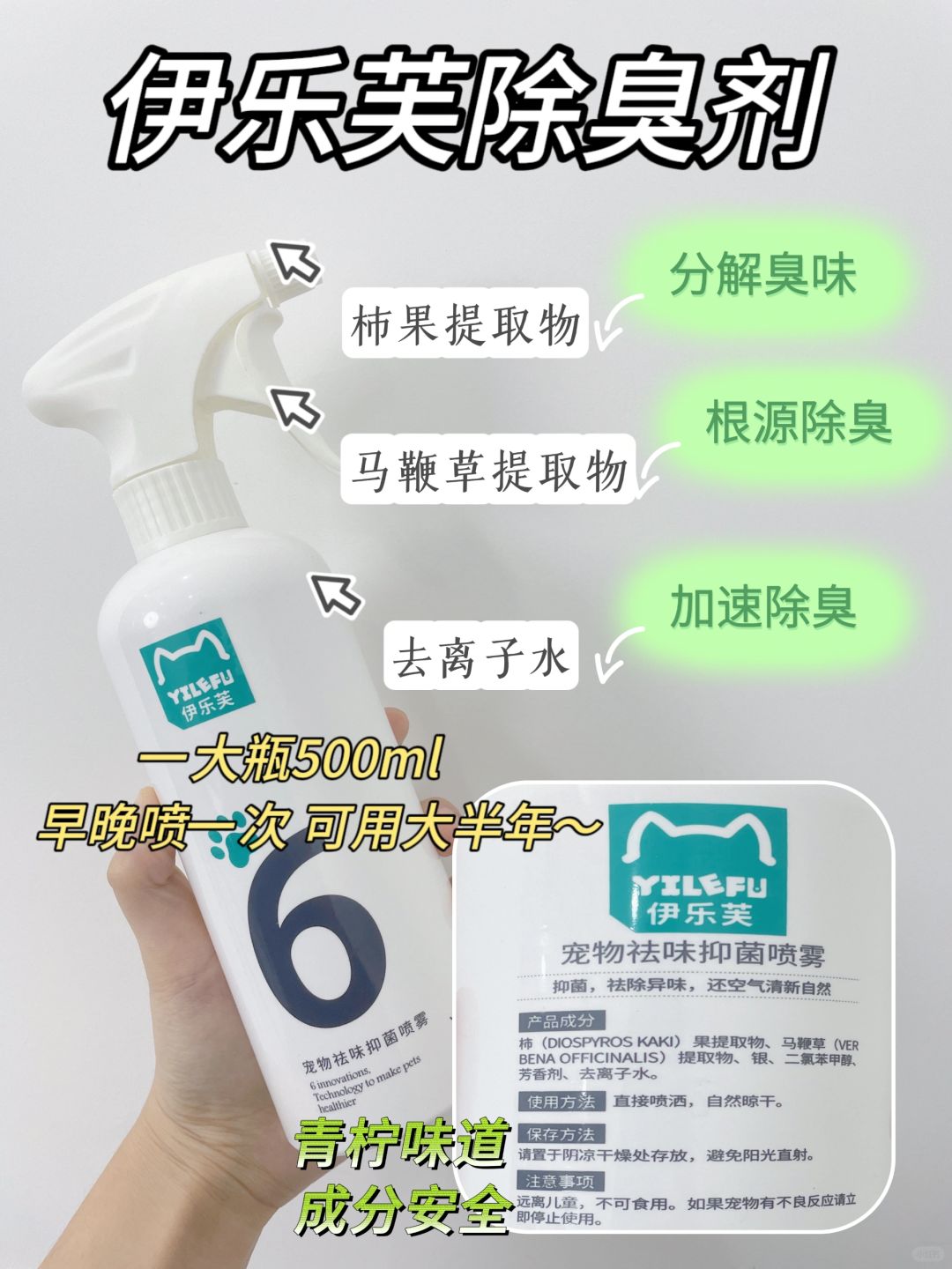 有国货伊乐芙在!不允许还有人家里臭哄哄！