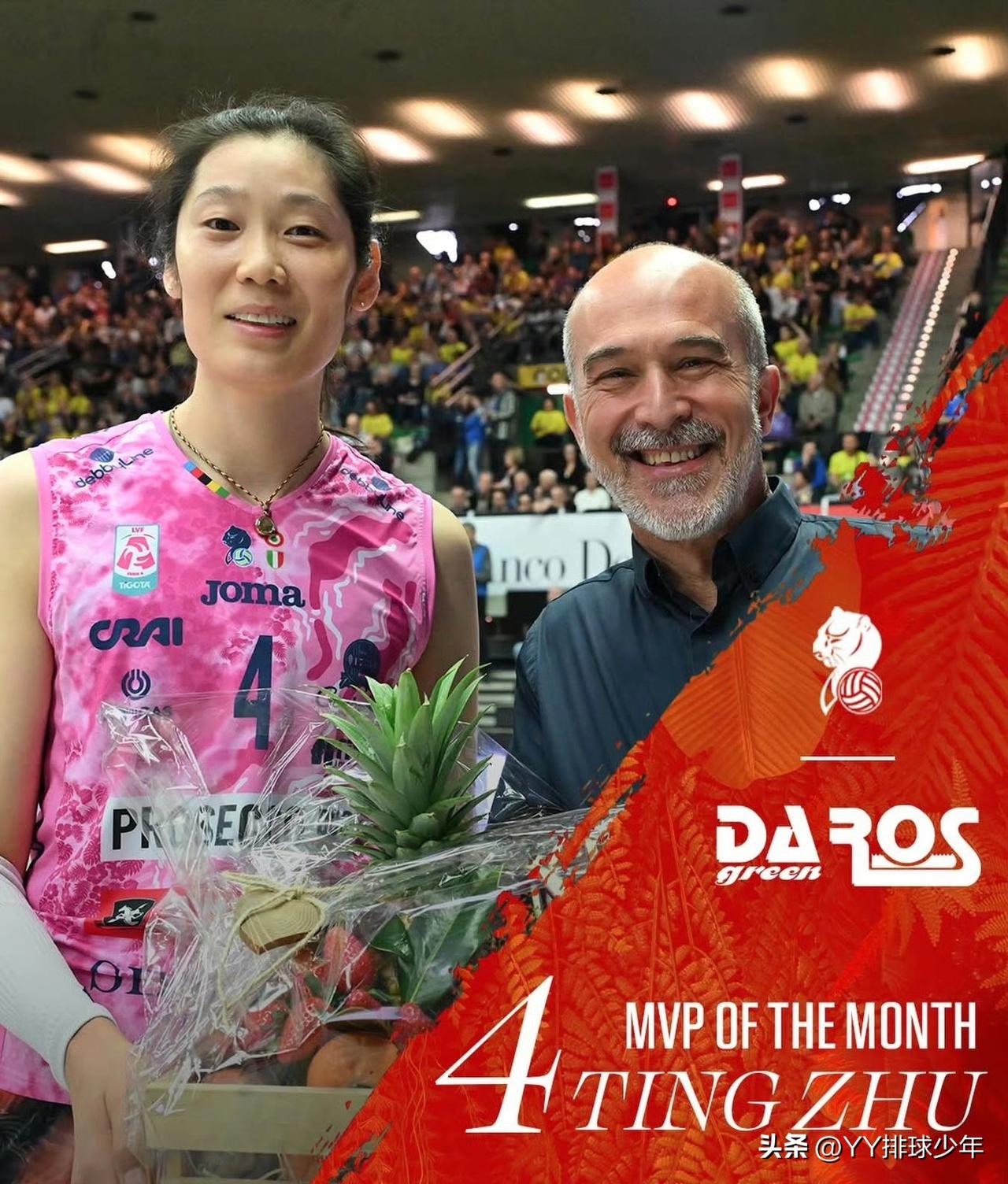 当选科内利亚诺俱乐部2月MVP！2025-2026赛季意甲收官战，朱婷狂砍25分