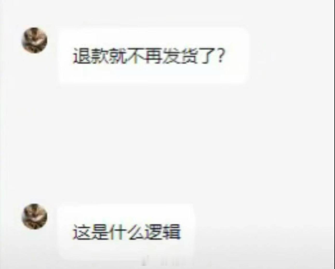 要发货吗？ ​​​