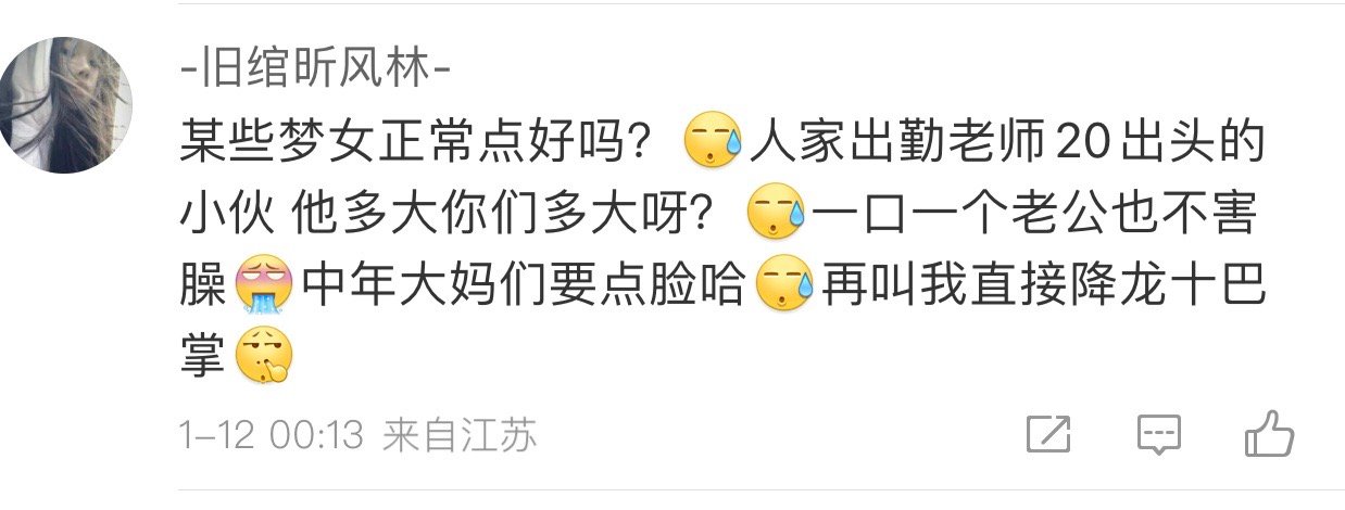 出勤是谁我不知道啊🤷楚钦是我老公老公老公老公[爱慕]我知道你很急，你先别急，以