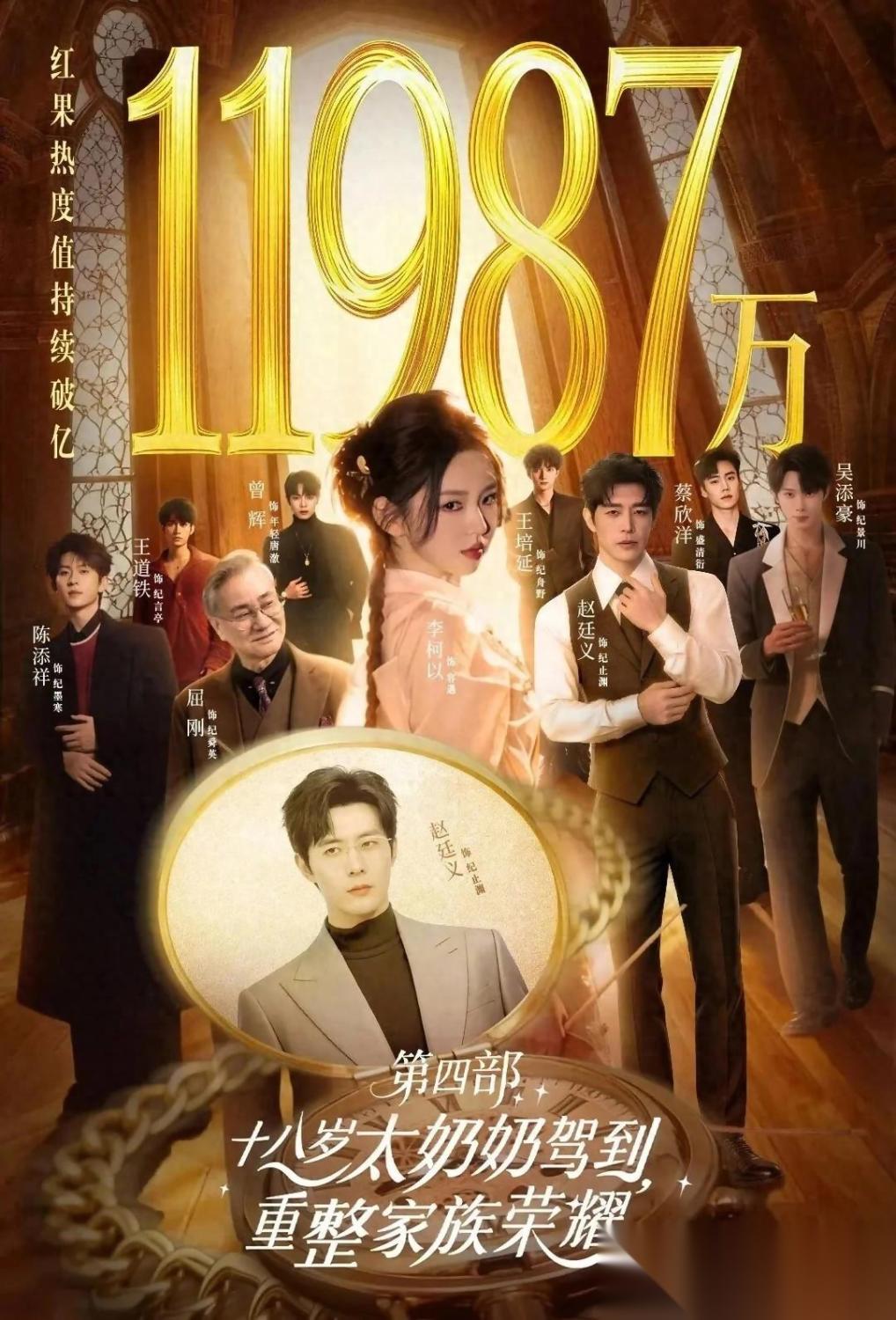 太奶第五季又换人？新面孔加盟引全网热议，第一名呼声高到没悬念。 