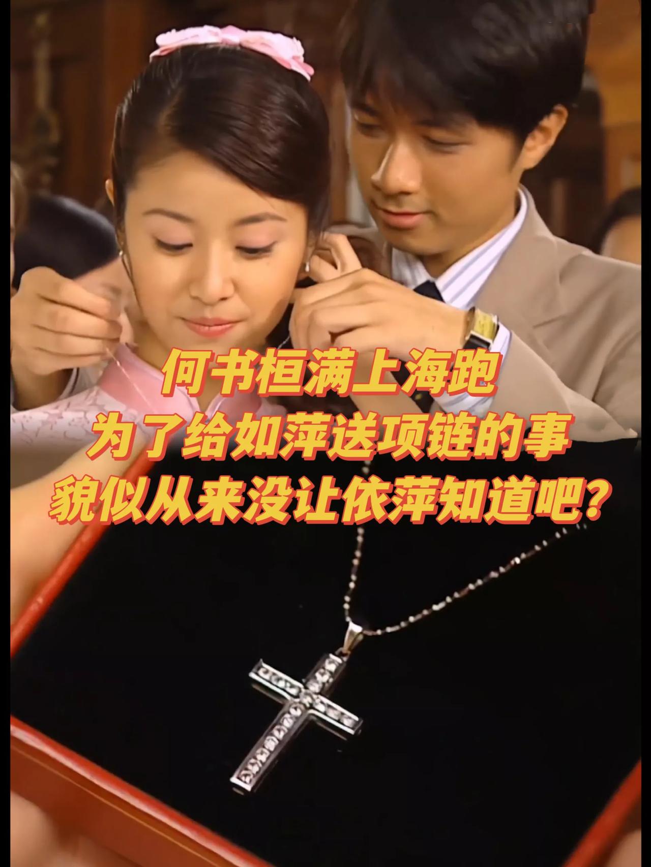 《情深深雨蒙蒙》1件事依萍至死不知?
书桓送给如萍的生日礼物?只知道相册就气哭了