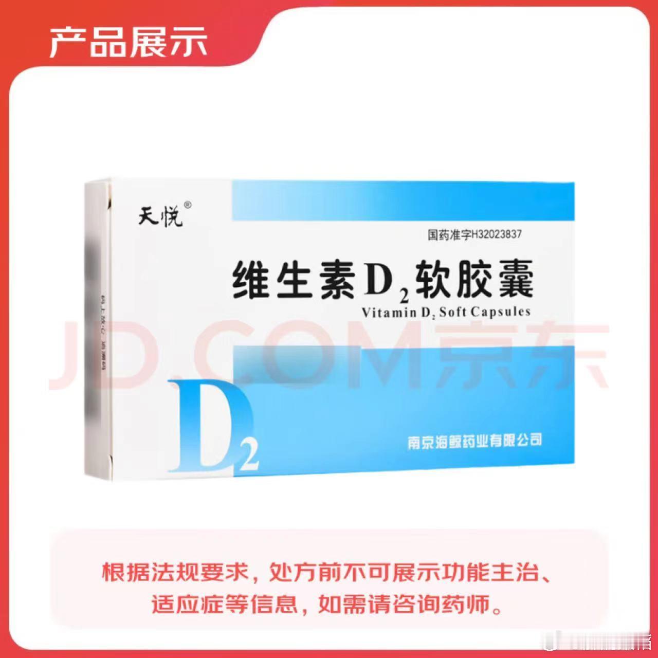 提高维生素 D 水平可以通过以下几种方式： 1. 适当晒太阳：阳光中的紫外线能帮