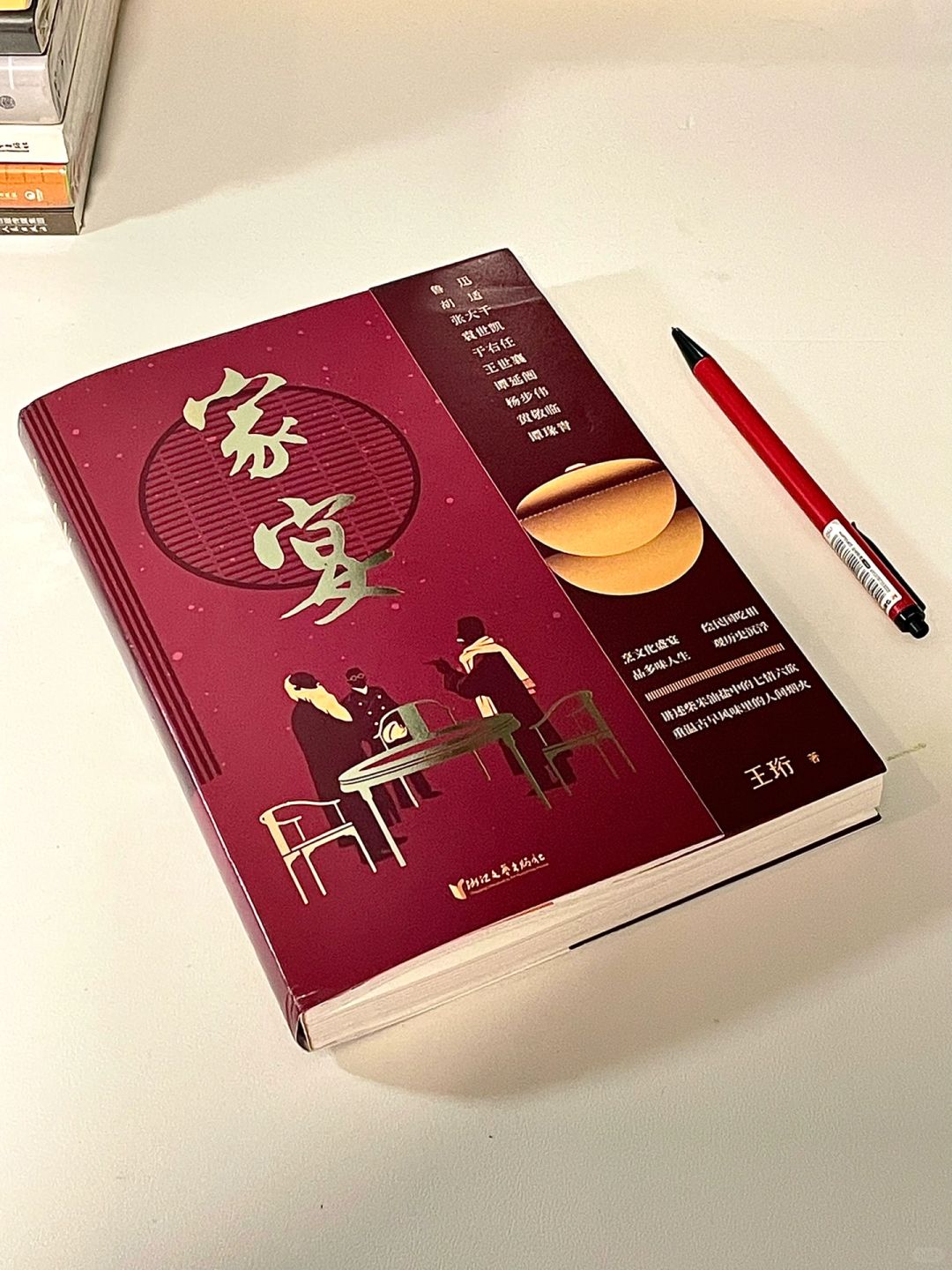 “我先前偶一想到爱，总立刻自己惭愧”