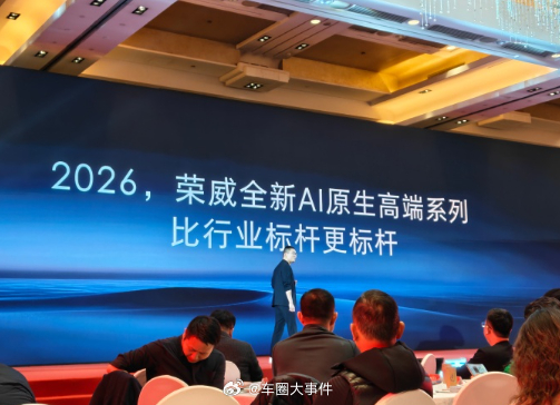 新车划重点3月10日，上汽集团召开春季媒体沟通会，荣威与MG两大品牌披露其在20