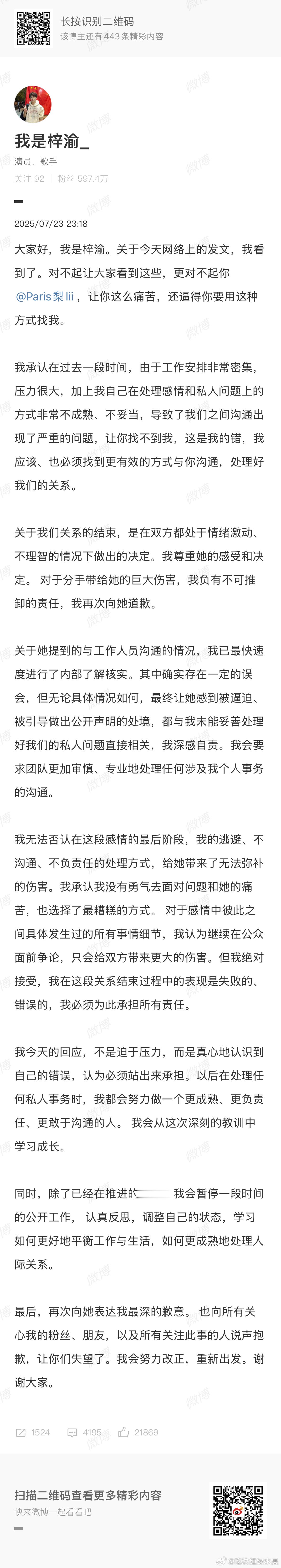 我去 梓渝承认了他与嫂子的感情了 这算不算真男人 你路转粉了吗！！！梓渝女朋友梓