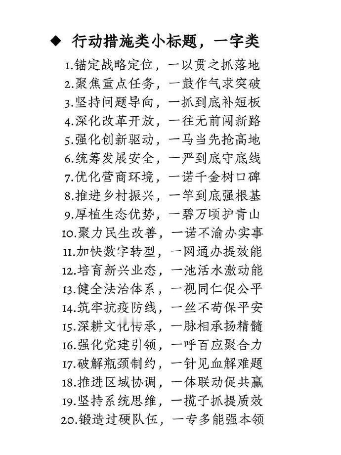 不夸张，姐的小标题已经到秒写的程度了 