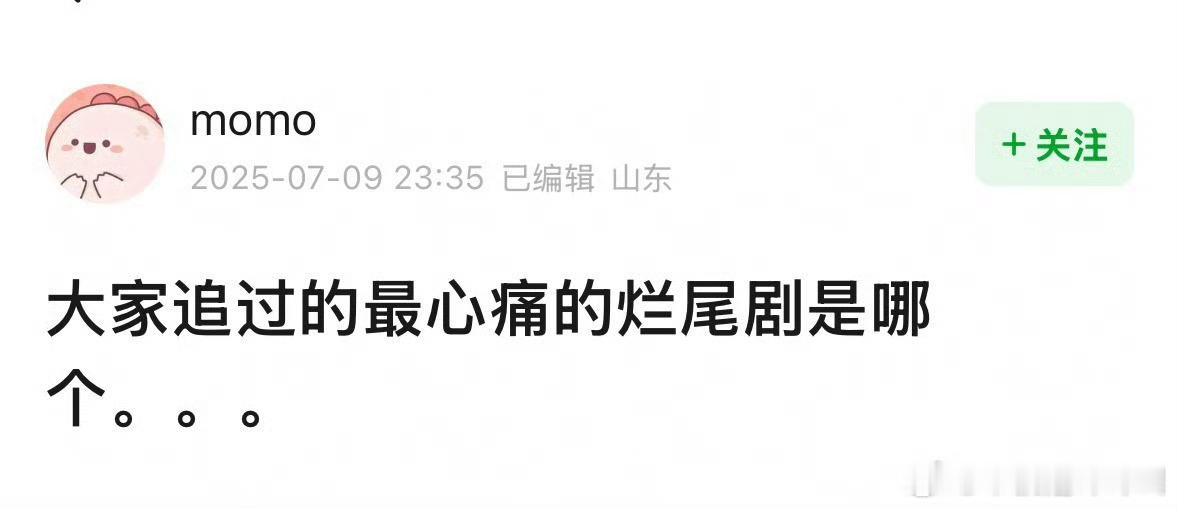 感觉虎头蛇尾的太多了，一时间说不完 迎风的青春那个编剧真的报复社会，永拒！ ​​