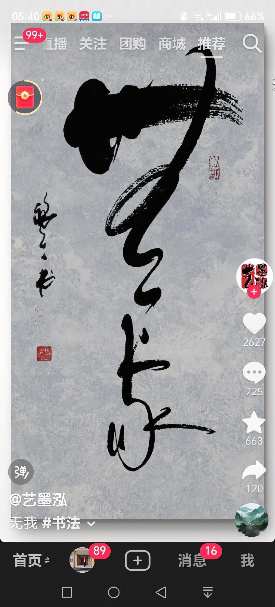 无求。