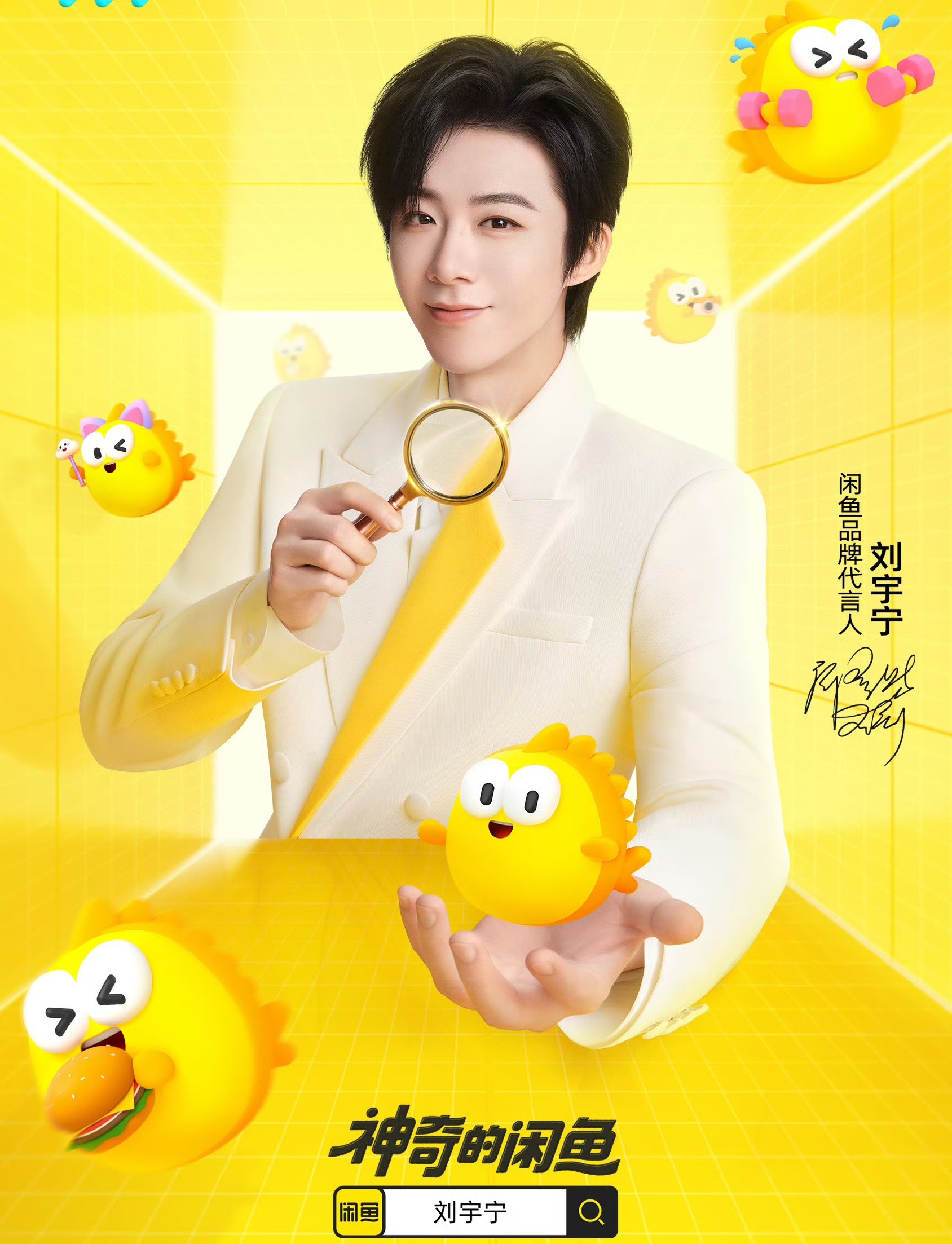 摩登兄弟 🌻2025.2.14刘宇宁成为「海飞丝活力」代言人🌻2025.6.