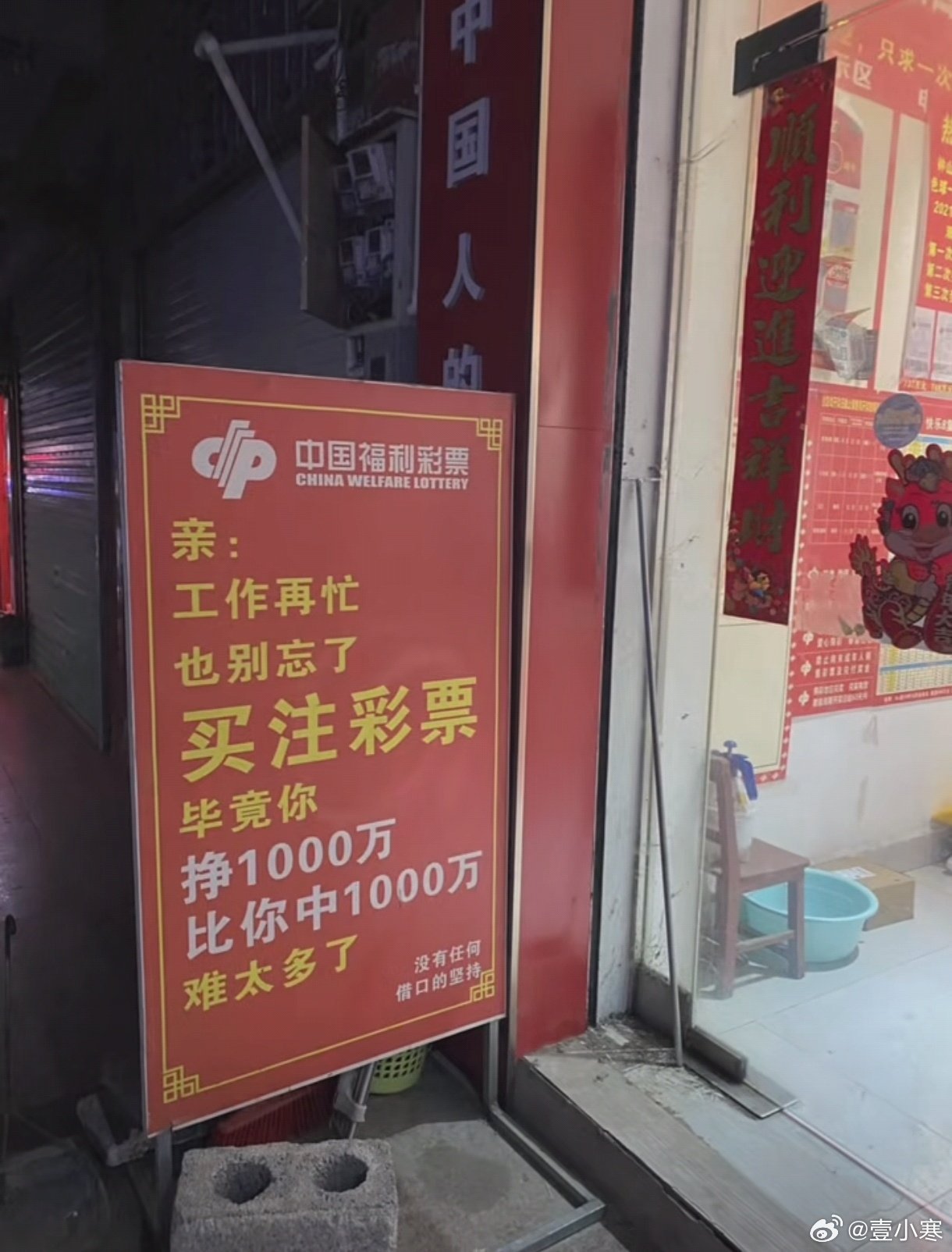 只能说只少还有点幻想，普通挣钱那是没有幻想的可能🤔 ​​​