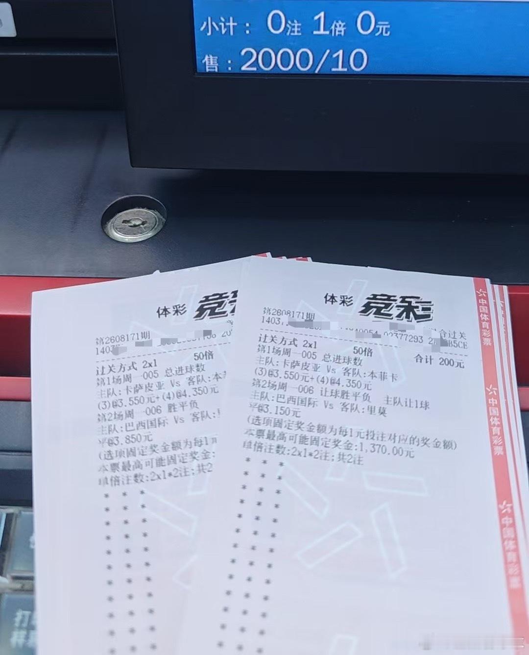 赶着了 