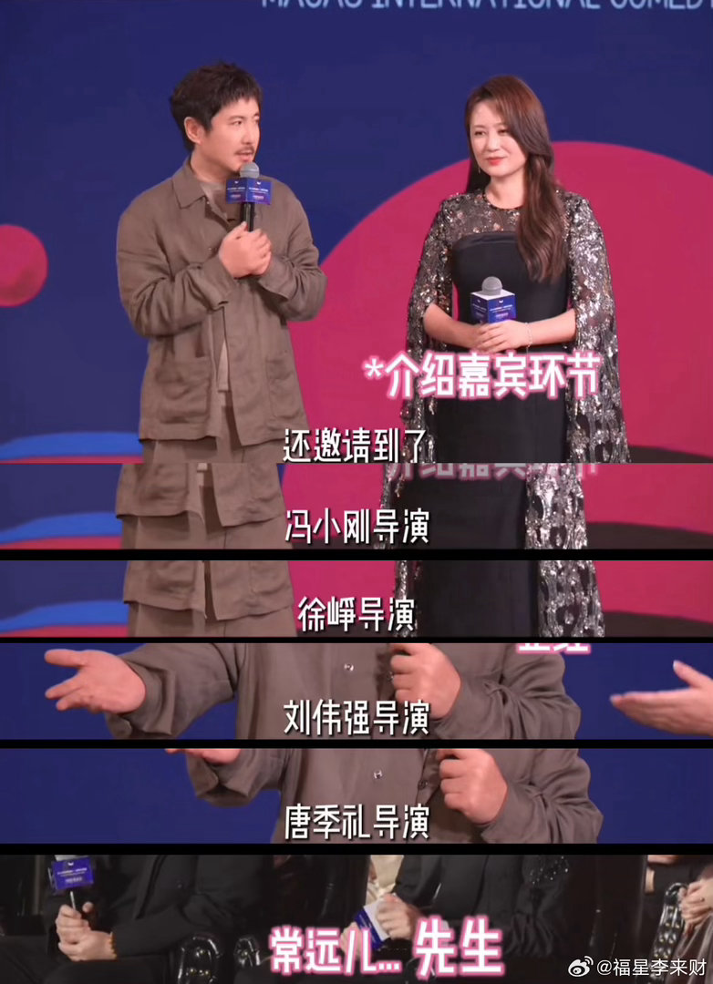 喜剧人收拾收拾准备上班了澳门国际喜剧节又双叒叕来了 去年的笑点还没消化完，今年又