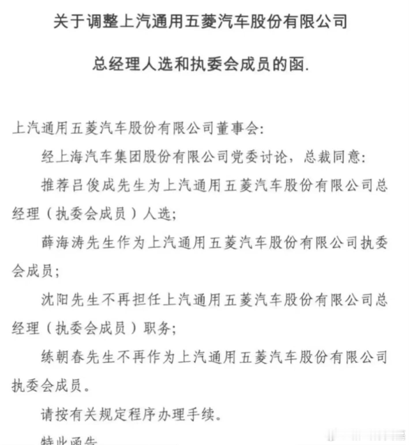 五菱从沈阳时代进入全新的时代。第一次见沈阳总还是十二三年前，在五菱的小红楼里，他