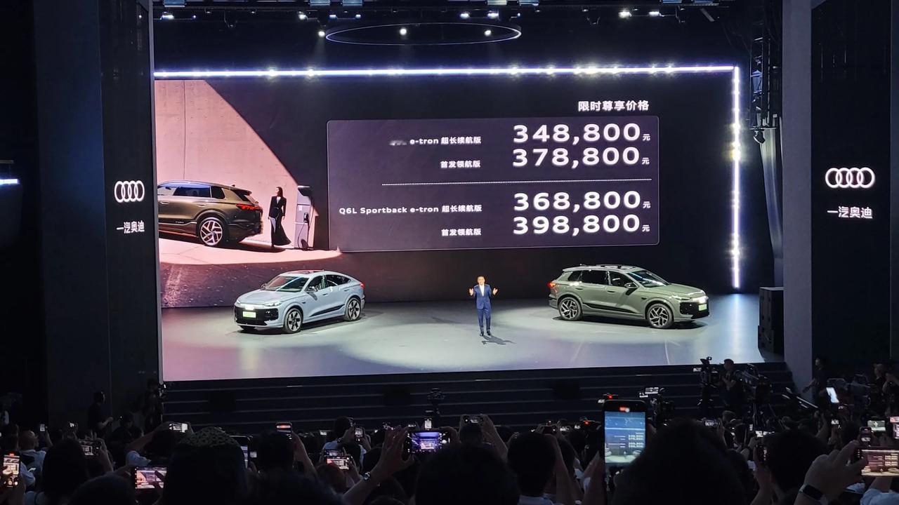 【奥迪Q6L e-tron上市 售价34.88万-39.88万元】
8月7日，立