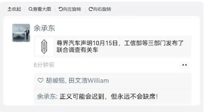 余承东真不怕，不但转发了，还说了一句很硬气的话。这次影响太大了在热搜的时间太长了
