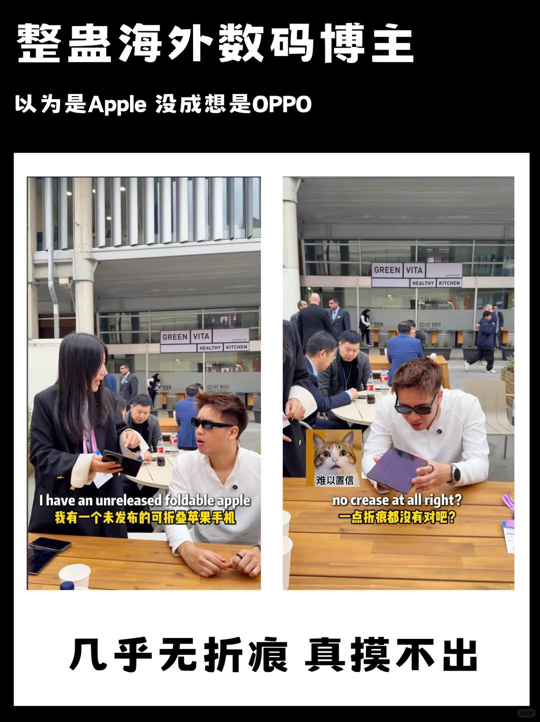 MWC现场整蛊海外博主！提前摸到苹果折叠？
“玩机少女”是会玩的，把OPPO F