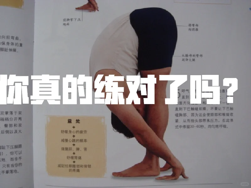 你练对了吗？
