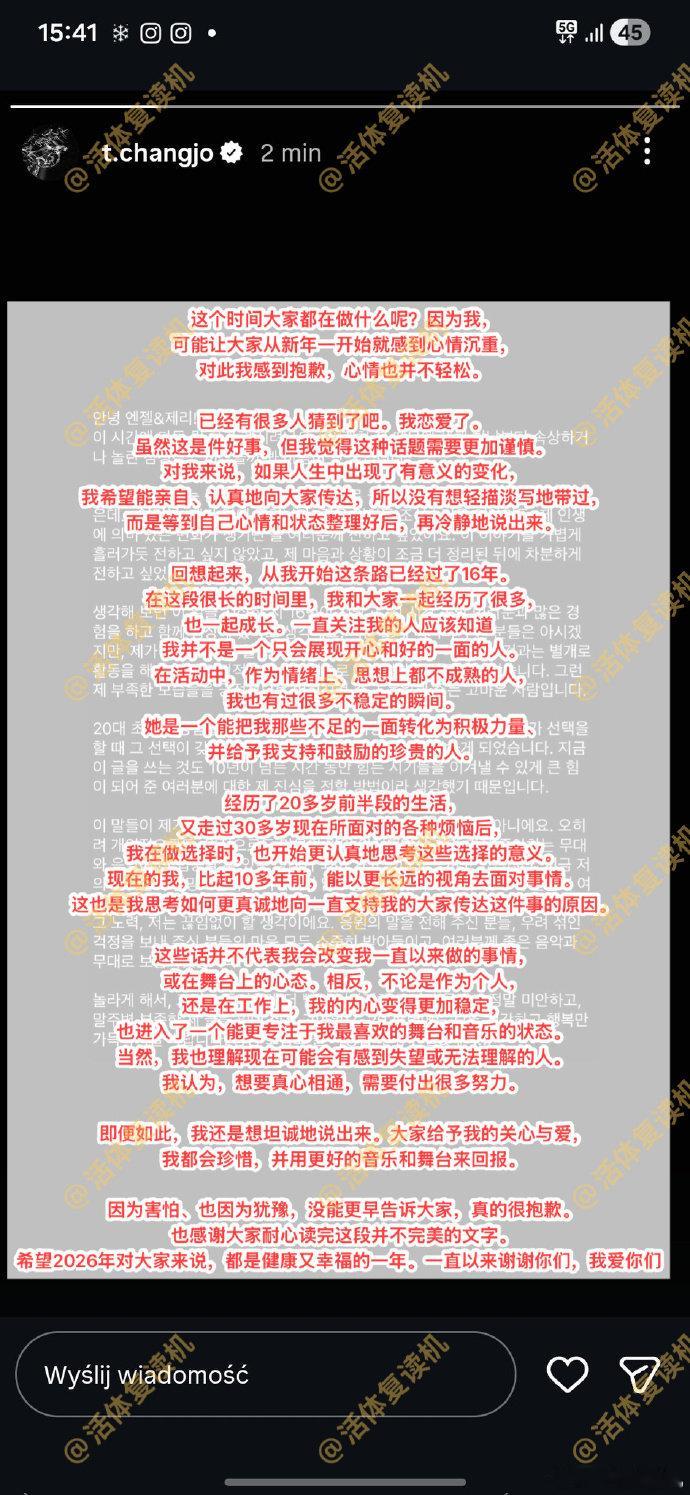 崔钟显官宣恋爱 teentop成员官宣恋爱 我说白了我白说了