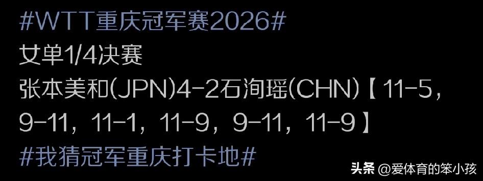 尽管石洵瑶作为国乒女队的一个边缘主力，每次在和队友之间的交锋当中，经常能展现出不