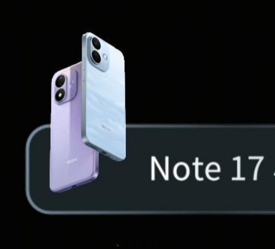 红米note17小金刚外观曝光了，这次分为note17/Pro/Pro Max，