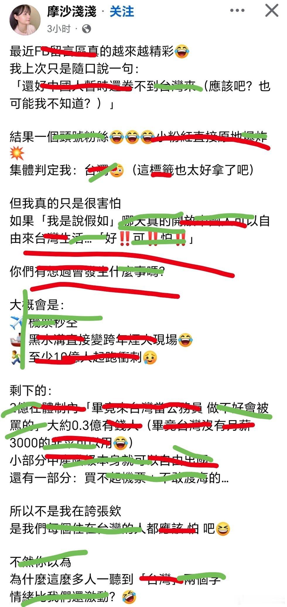 台湾蛙配 笑亖！老蛙蛙配真把自己当成煮魜啦……踹保安后被掌掴女子耳膜穿孔