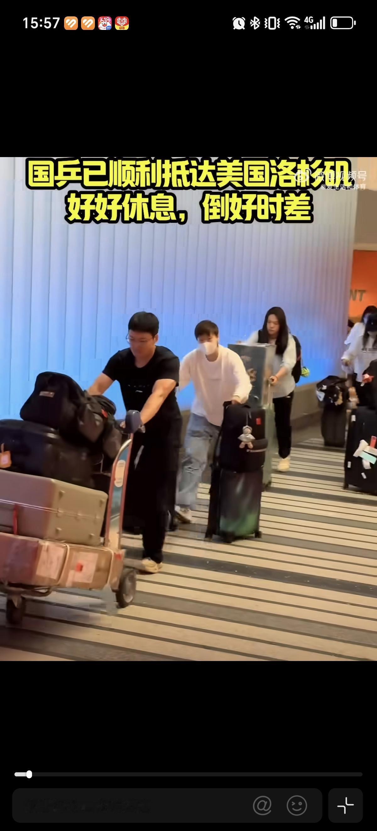 6月23日国乒到达王曼昱，孙颖莎，陈幸同，王艺迪等运动员拿着行李疲惫的下飞机准备
