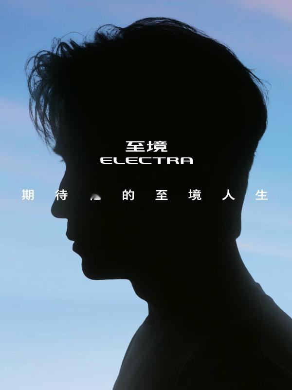 朱一龙亲测至境L7高阶辅助驾驶别克至境L7上市 与别克至境品牌代言人一同，解锁智