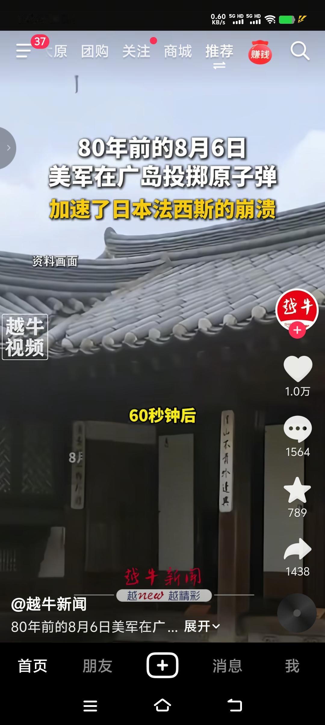 “大蘑菇烟直，长核落日圆”，一枚原子弹爆炸后杀伤力到底有多大？让我们把时间倒退8