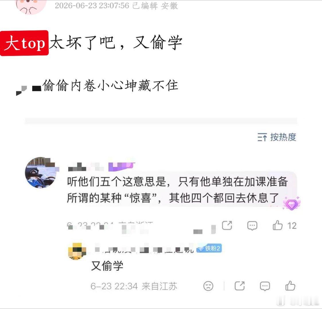 嗯嗯我宝宝光明正大的在准备惊喜，铲毛吃得真好苏新皓