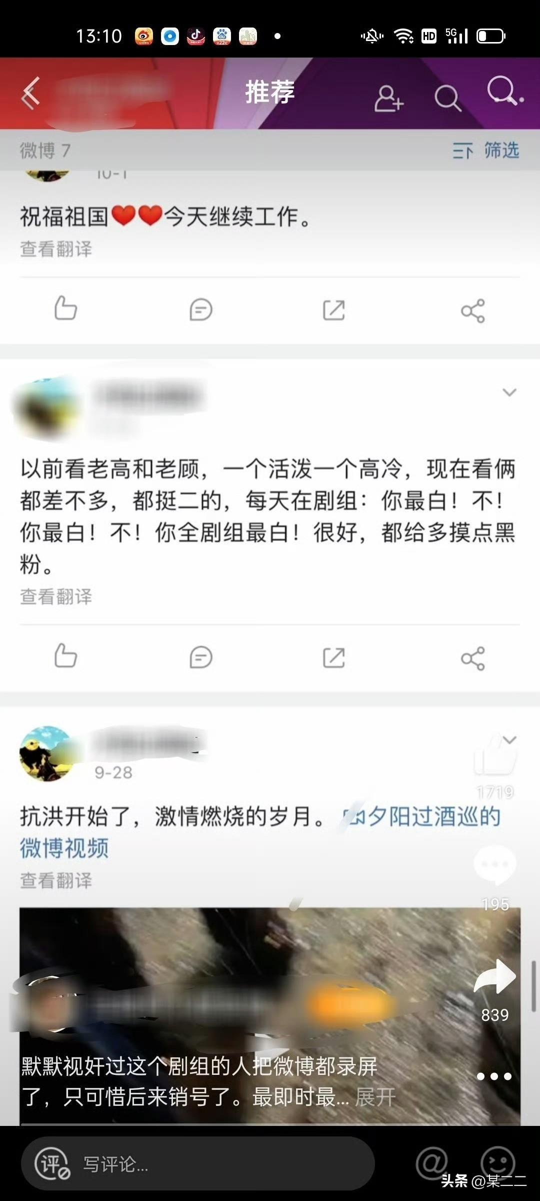 哈哈哈哈，王牌群演口中的肖战，极致的反差萌[机智]
 
剧组群演的分享初见肖战时
