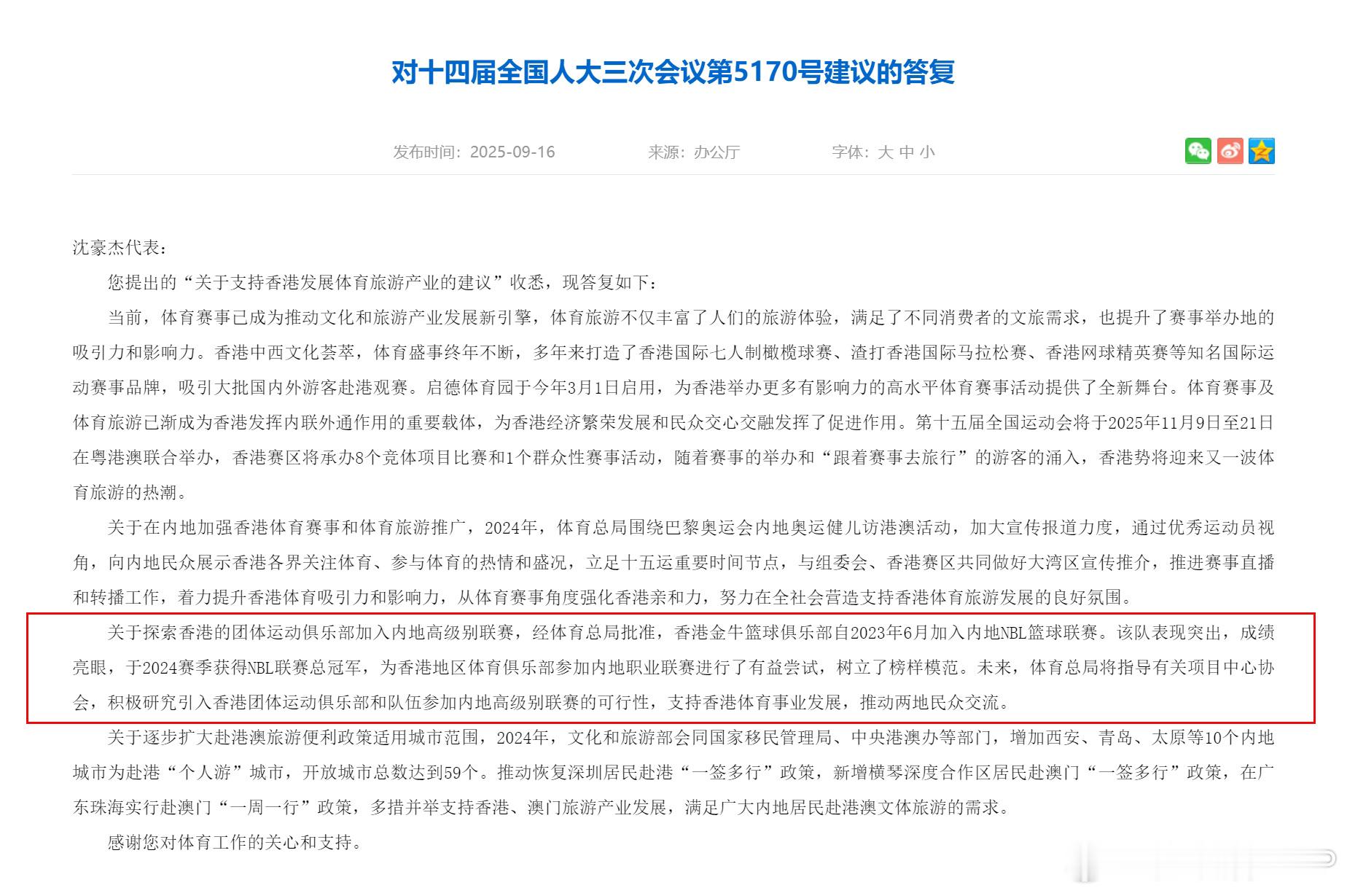 香港金牛篮球俱乐部近年来通过多种方式表达了渴望征战CBA联赛的诉求。比如，港区人