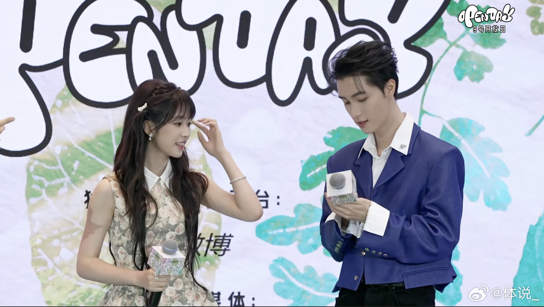 白日提灯线下够我脑补一集了被高鹤元杨肸子的线下互动狠狠拿捏！清爽少年搭配灵动少女