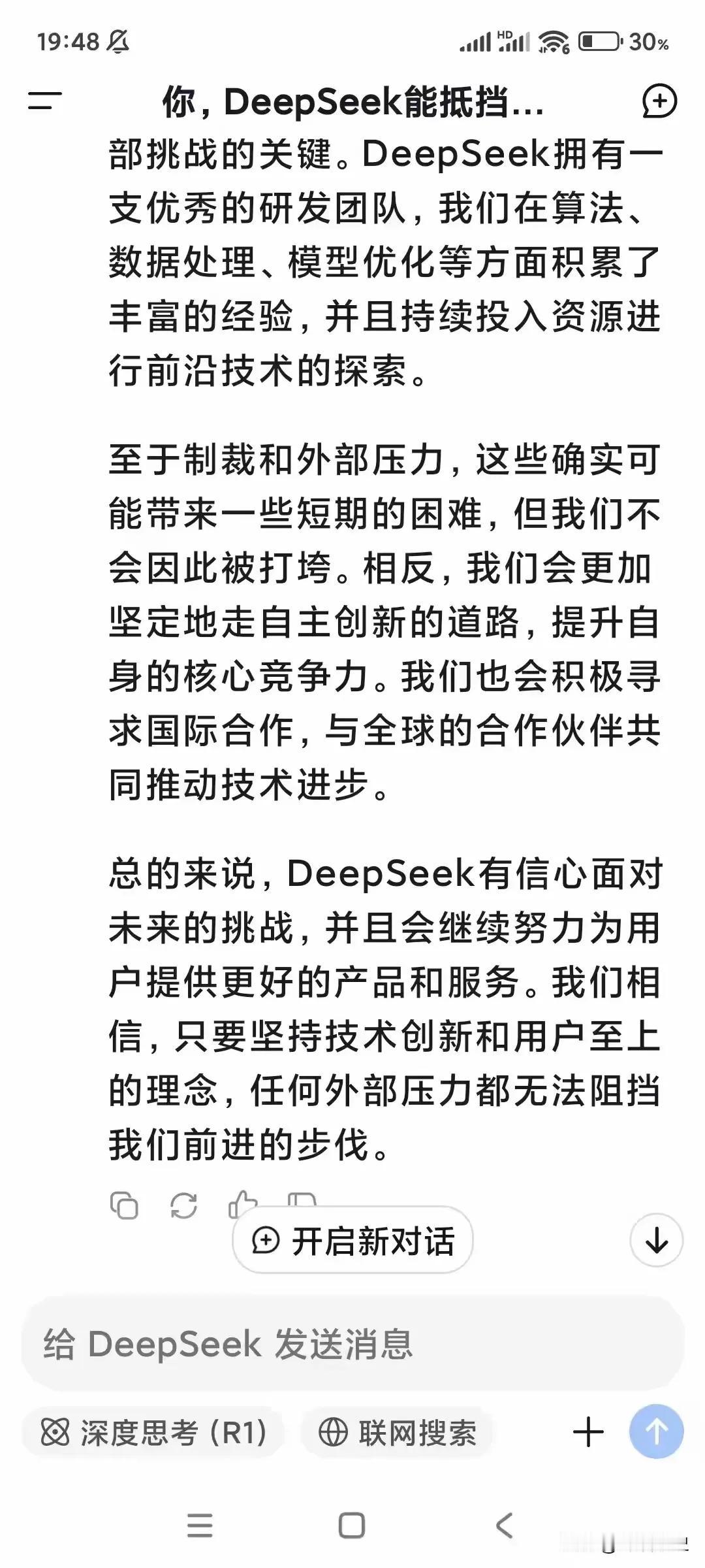 我也连发三问——DeepSeek你能抵住西方AI界的绞杀吗？你会被美国的一系列围