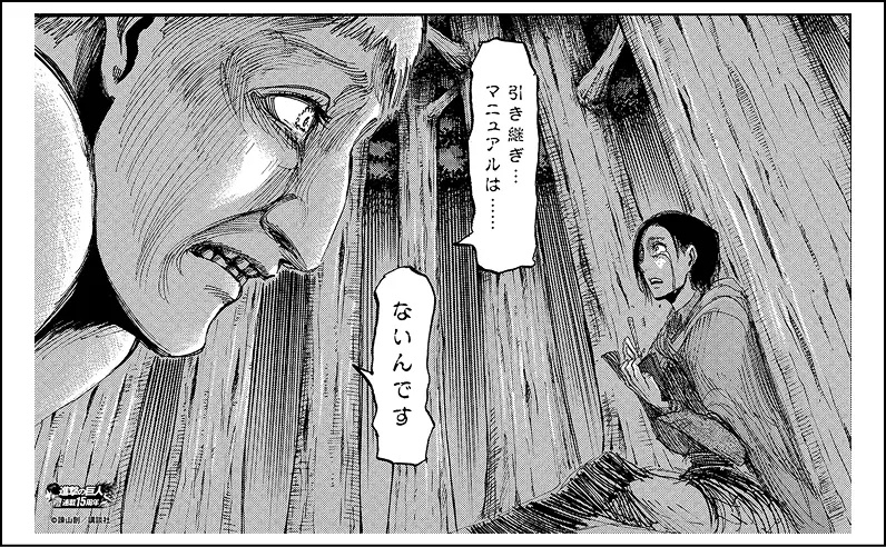 进击的巨人 「進撃の巨人」×「NTT東日本」合作公式网站公開中！  驱除安全风险