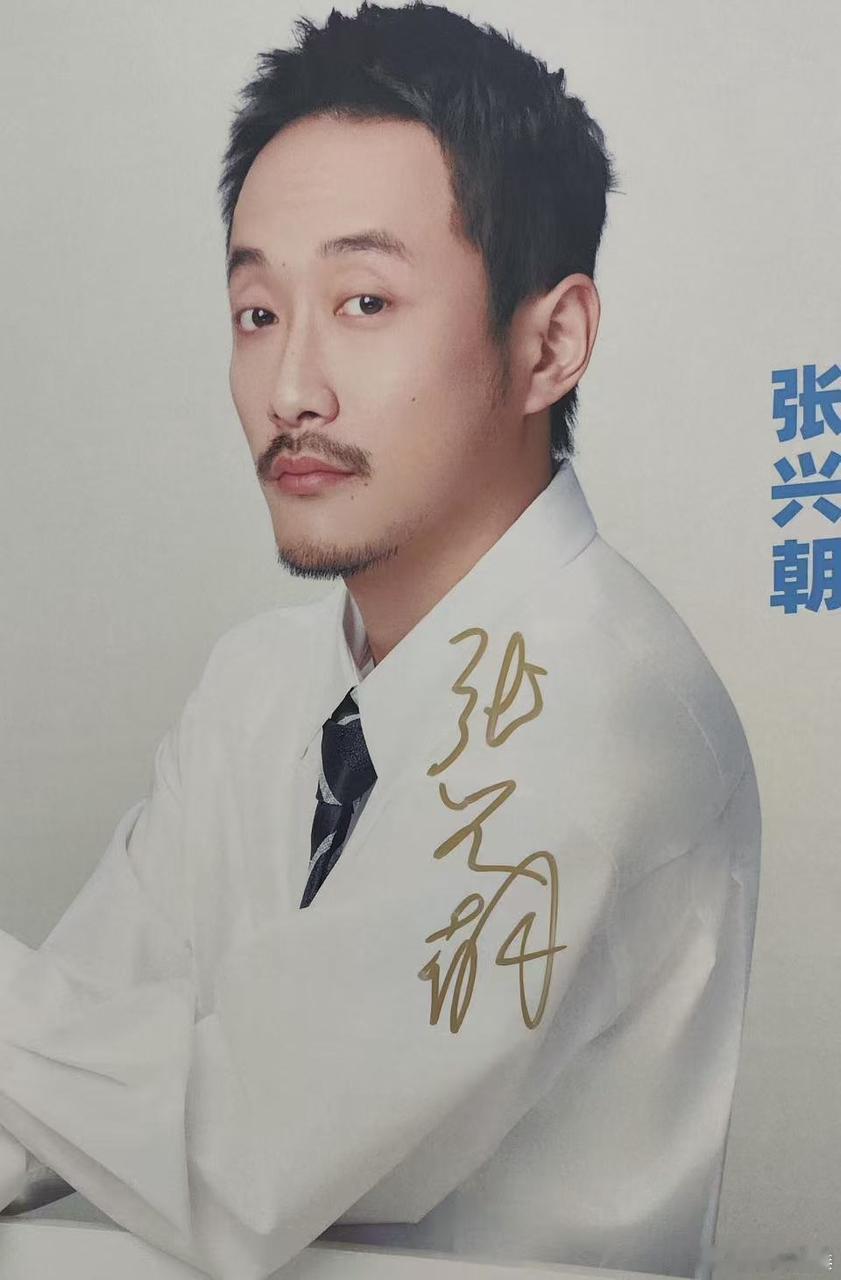 张兴朝连字都长在我的笑点上别人写字是艺术，张兴朝写字也像在演喜剧！字迹慌乱地和在