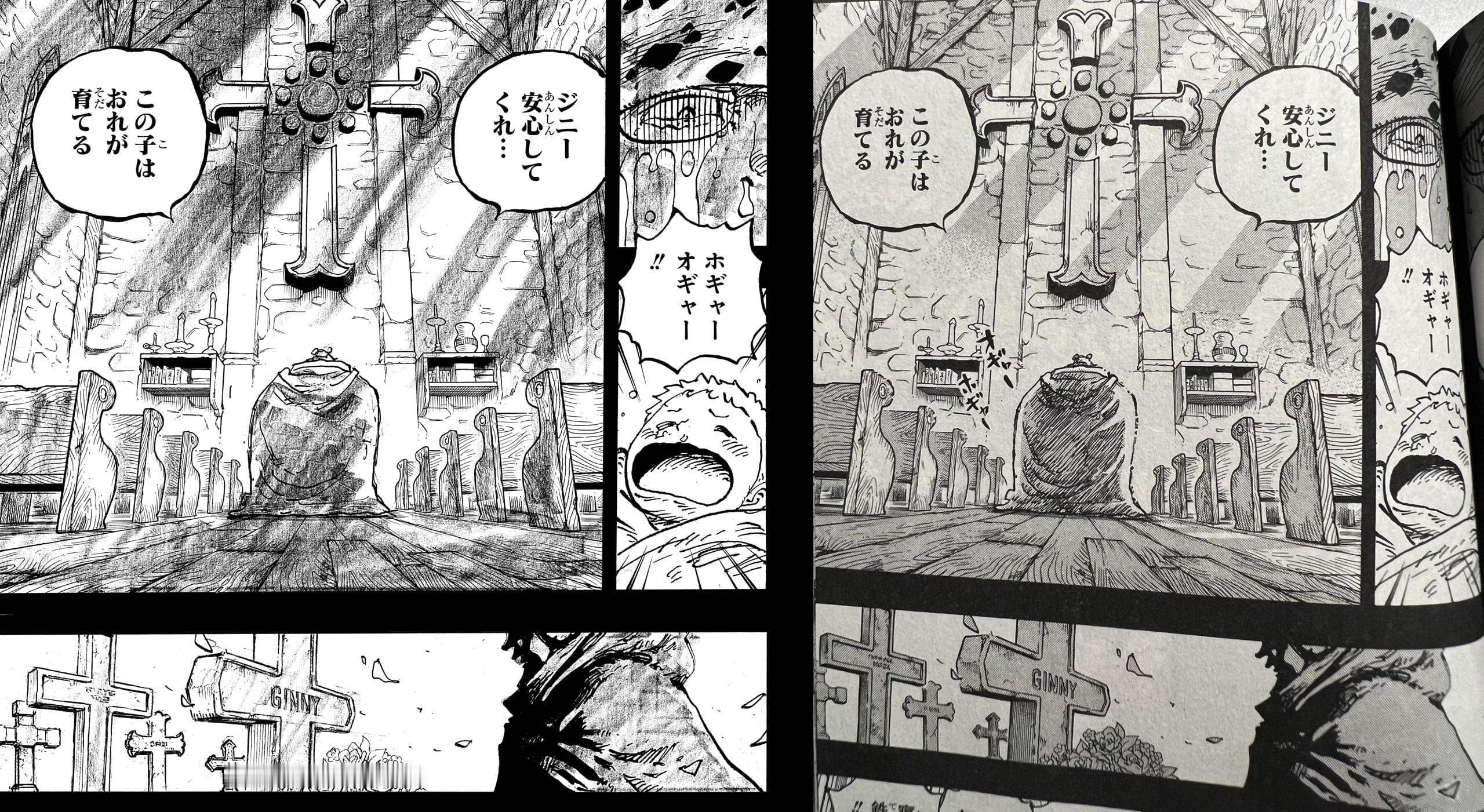 108卷发售后，当时1098话的“草稿画风“，尾田都画完了正式版，更多对比图来了