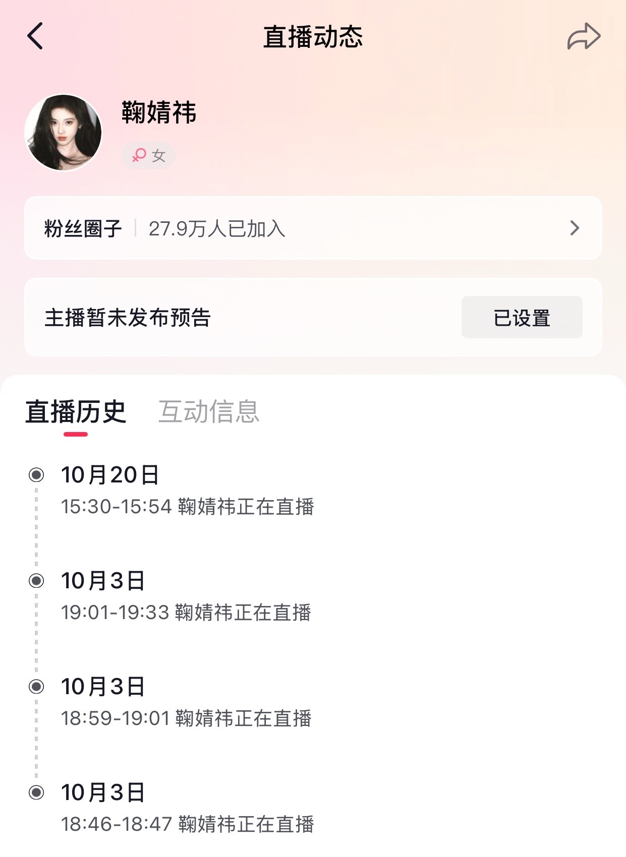 播完才发现hh ​​​