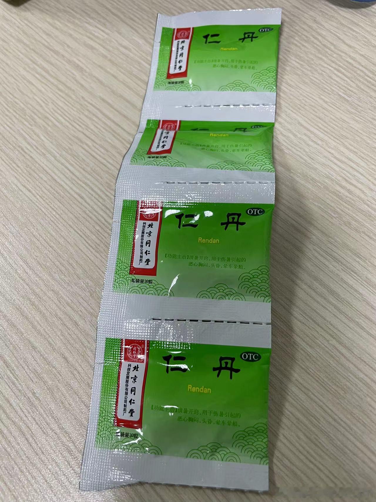 测了北京同仁堂的仁丹，结果见图3，铅和砷含量不低，汞应来自配方中的朱砂，用量很高