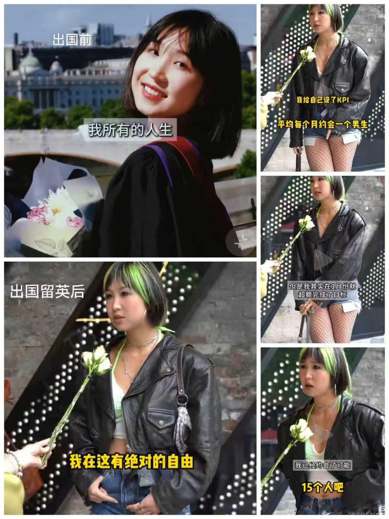 英国留学前VS英国留学后 