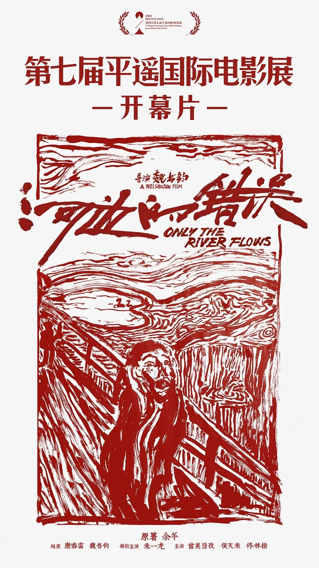 大概这就是人性的残酷与存在的荒谬吧