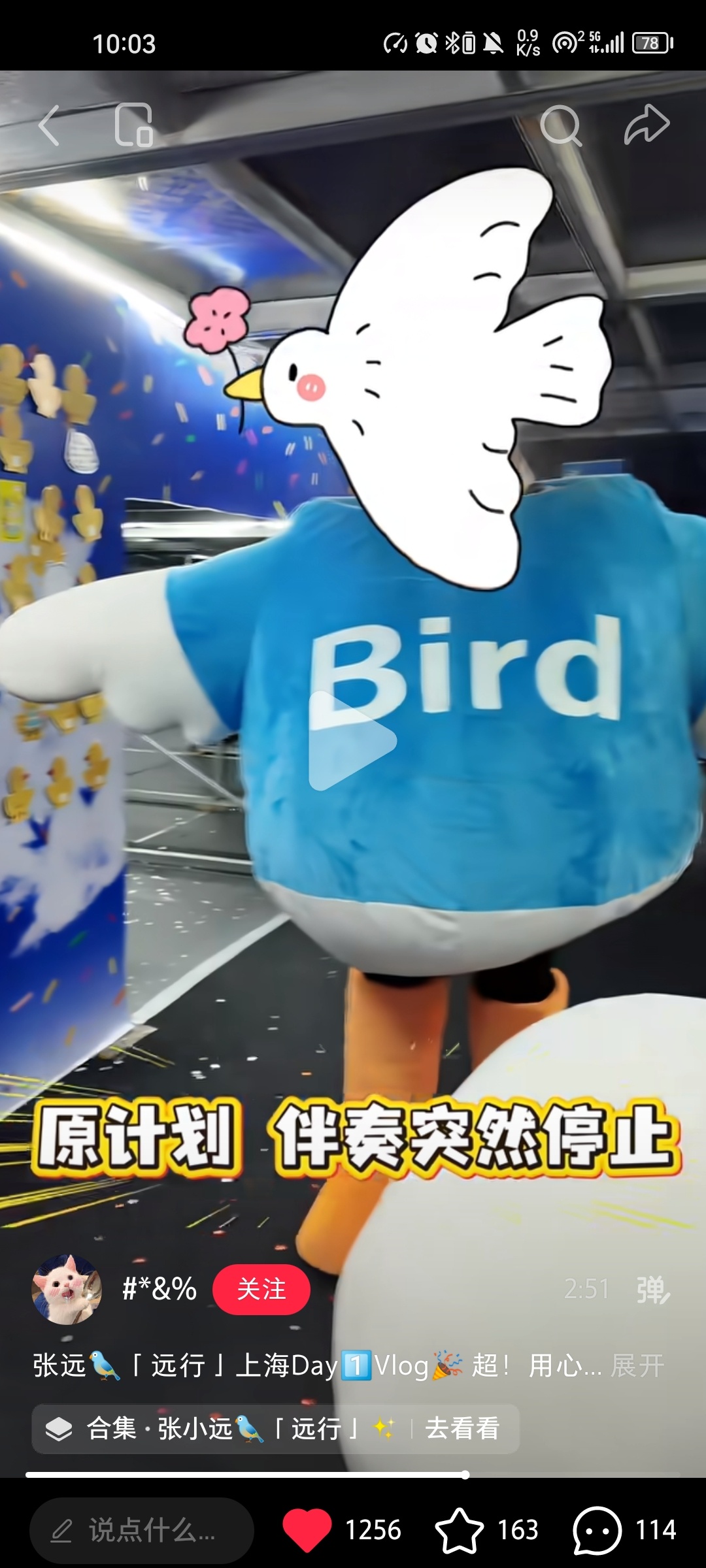 震惊，胖呆里面竟然是有人的！